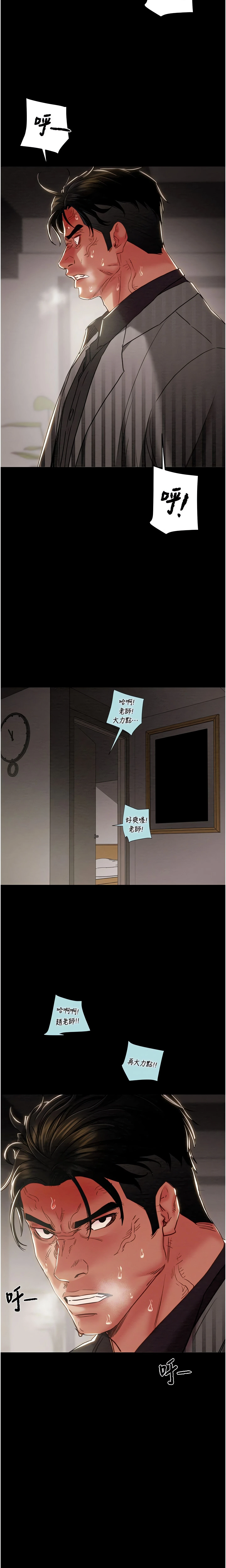 Chapter 70, page 14