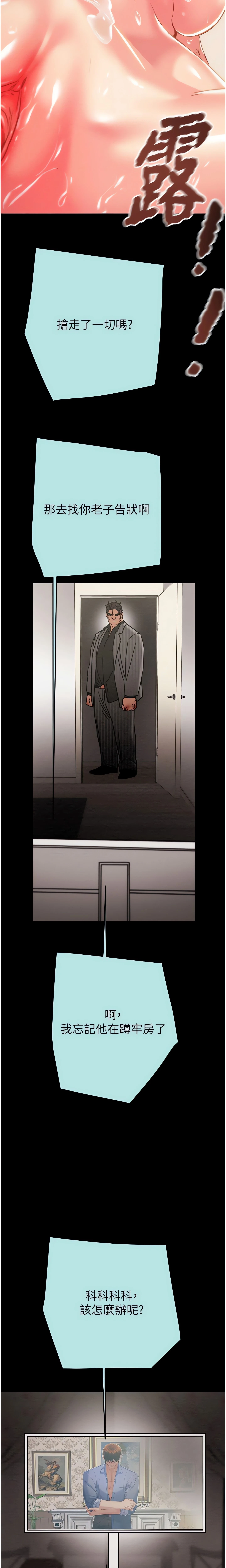 Chapter 70, page 17