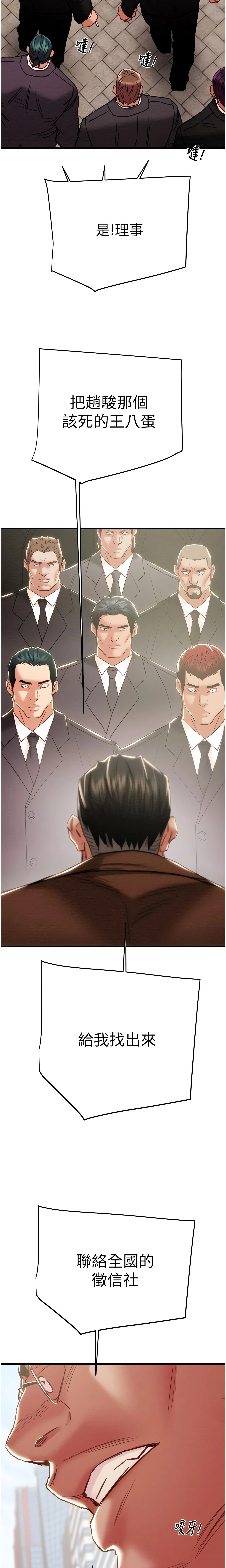 Chapter 70, page 31