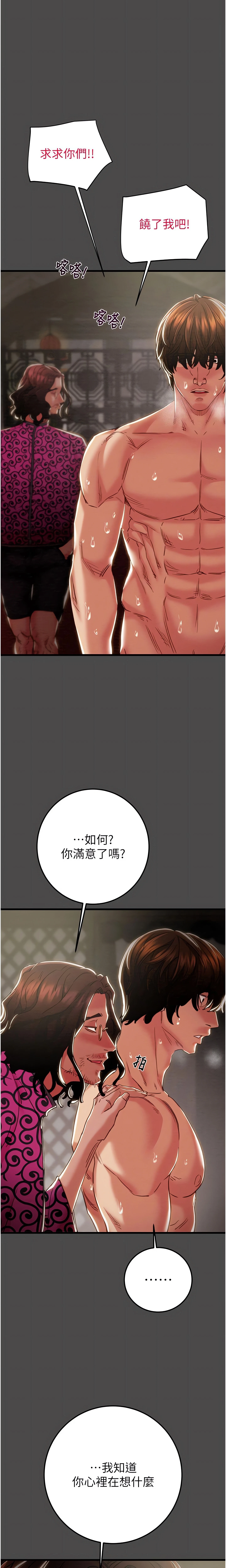 Chapter 70, page 5