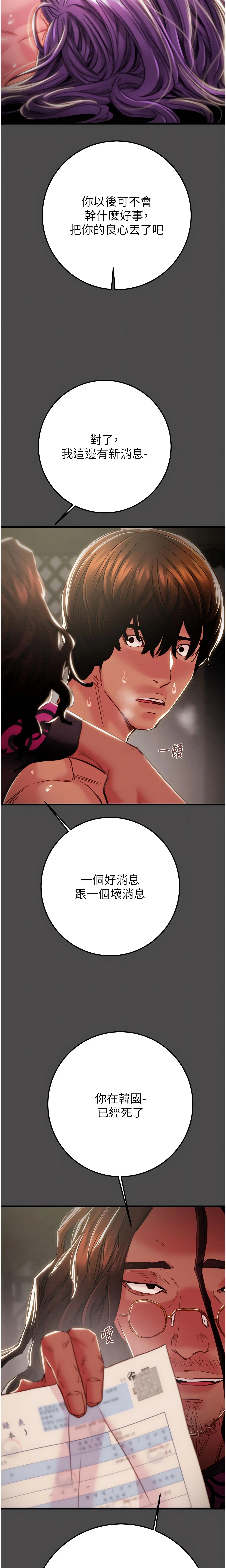 Chapter 70, page 7