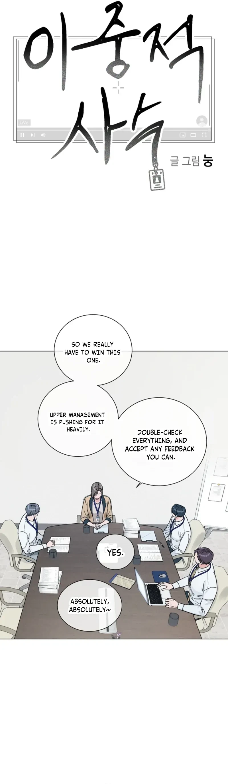 Double-Edged Shooter Chapter 14, page 8