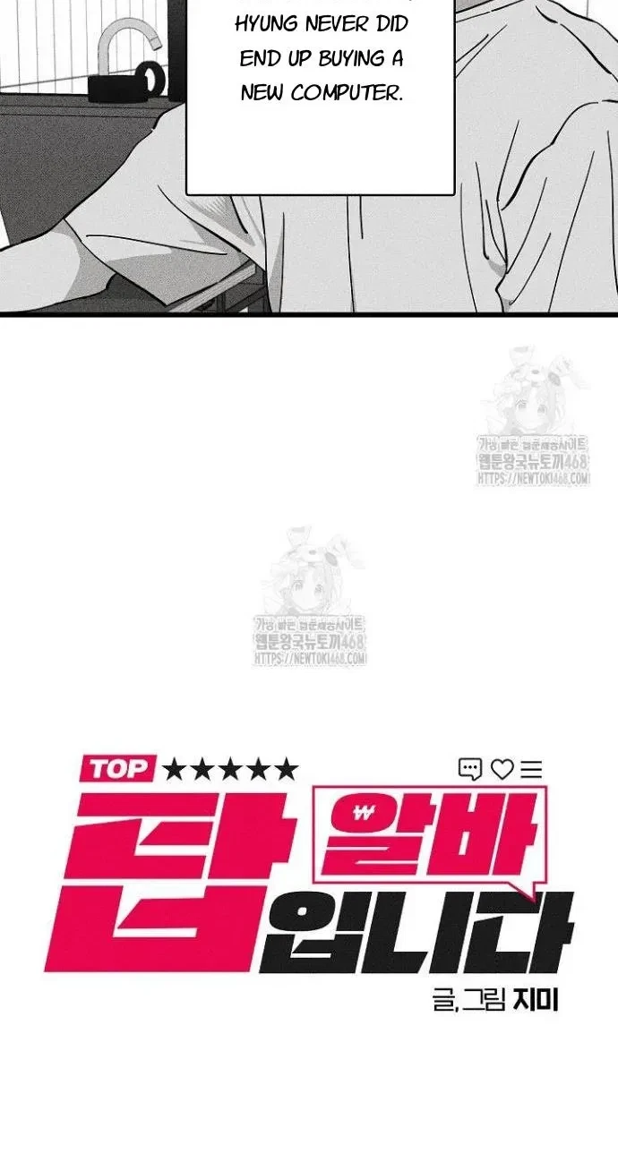 This Is The Top Part-Time Chapter 20, page 3