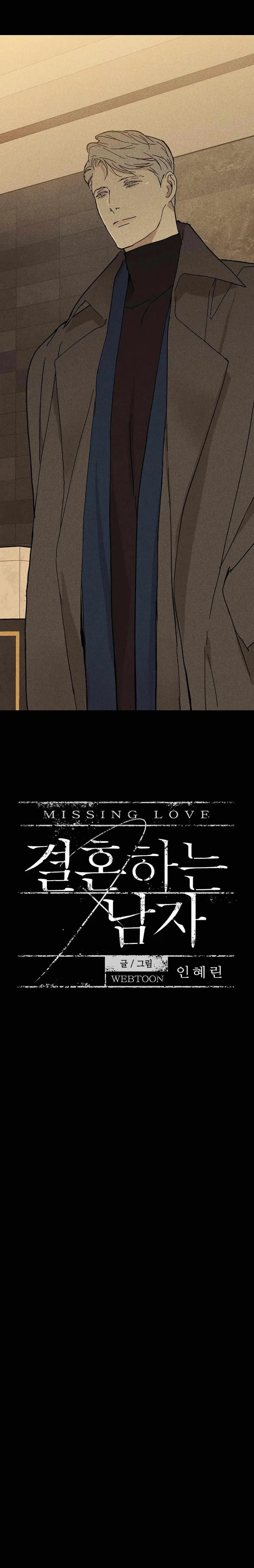 Missing Love: The Marrying Man Chapter 22, page 11
