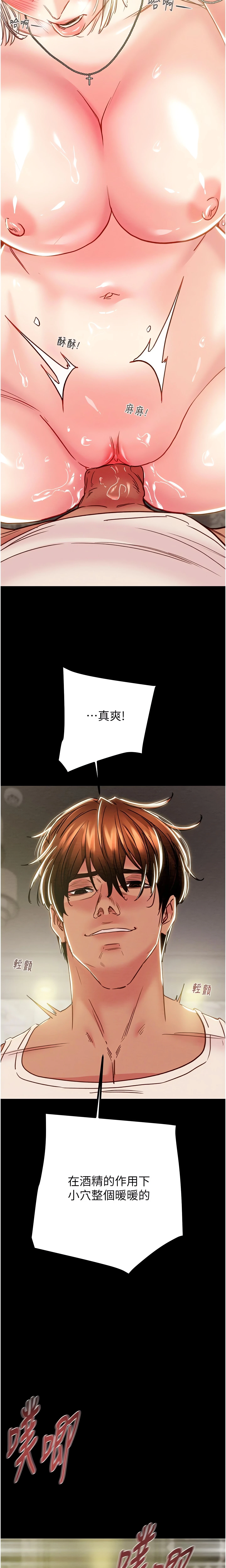 The Man Who Devours Chapter 57 (Uncensored), page 10