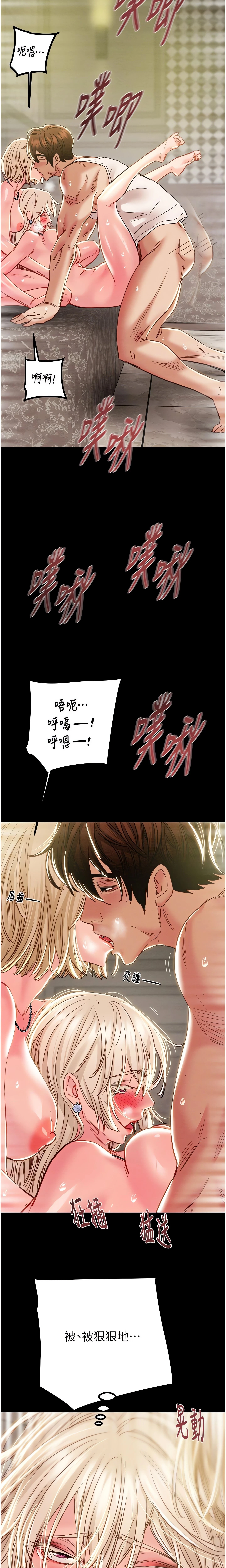 The Man Who Devours Chapter 57 (Uncensored), page 11