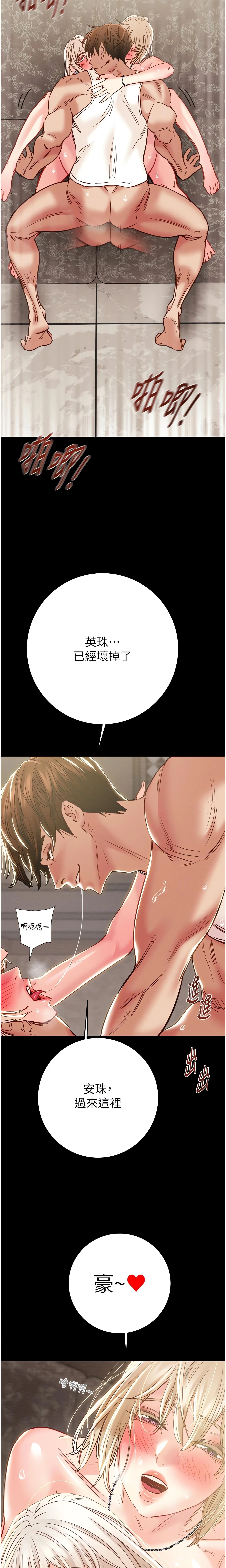 The Man Who Devours Chapter 57 (Uncensored), page 14