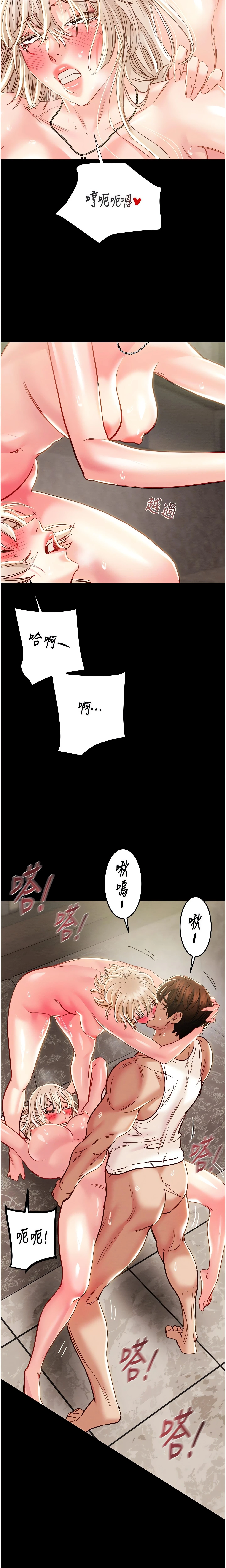 The Man Who Devours Chapter 57 (Uncensored), page 15