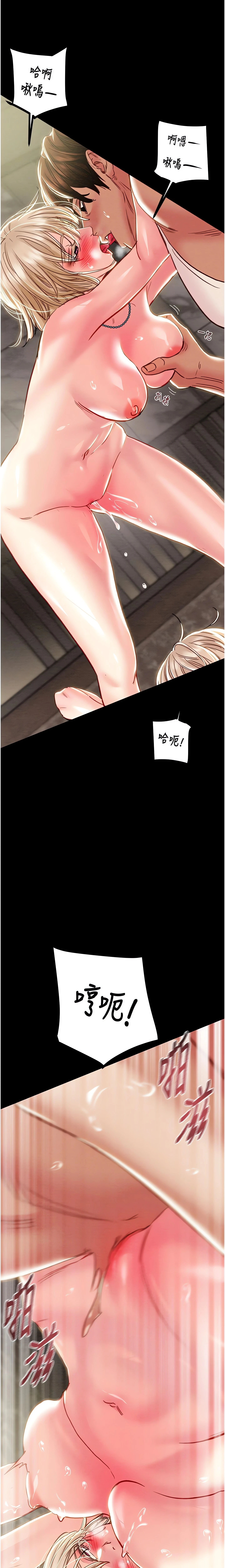 The Man Who Devours Chapter 57 (Uncensored), page 16