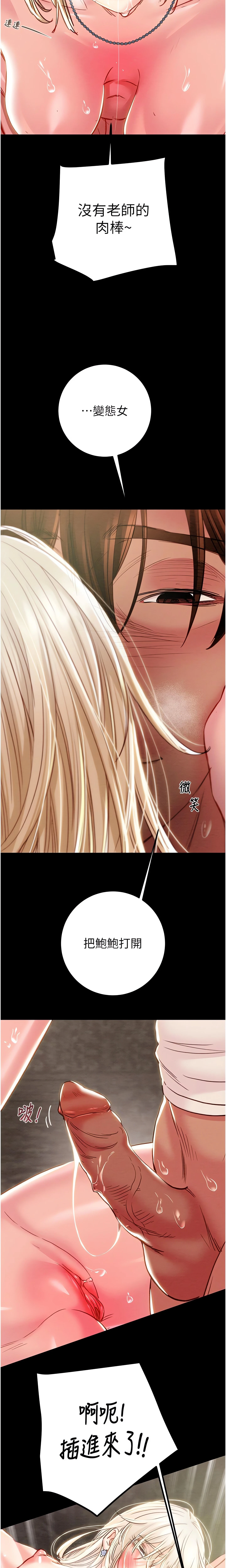 The Man Who Devours Chapter 57 (Uncensored), page 18