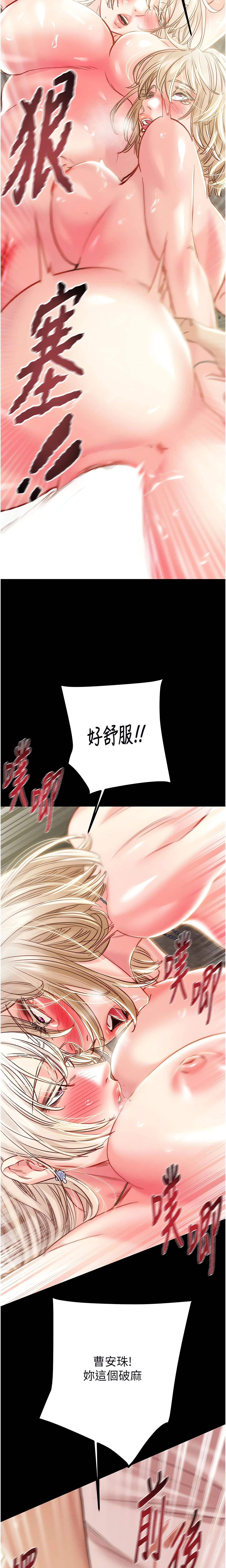 The Man Who Devours Chapter 57 (Uncensored), page 19