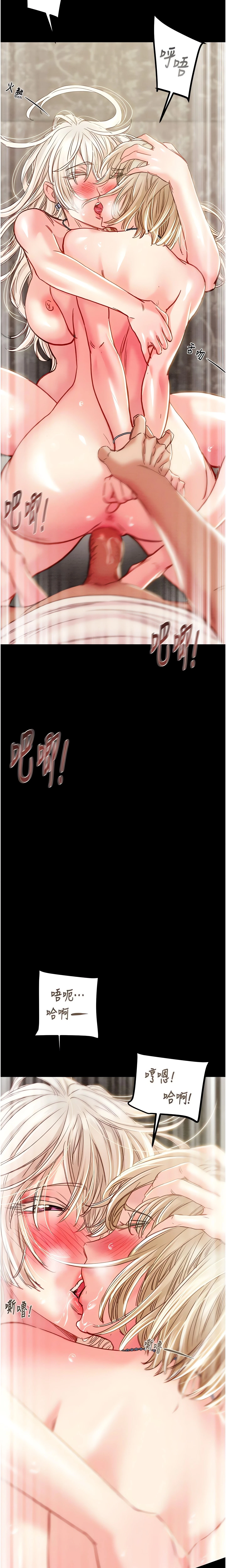 The Man Who Devours Chapter 57 (Uncensored), page 21