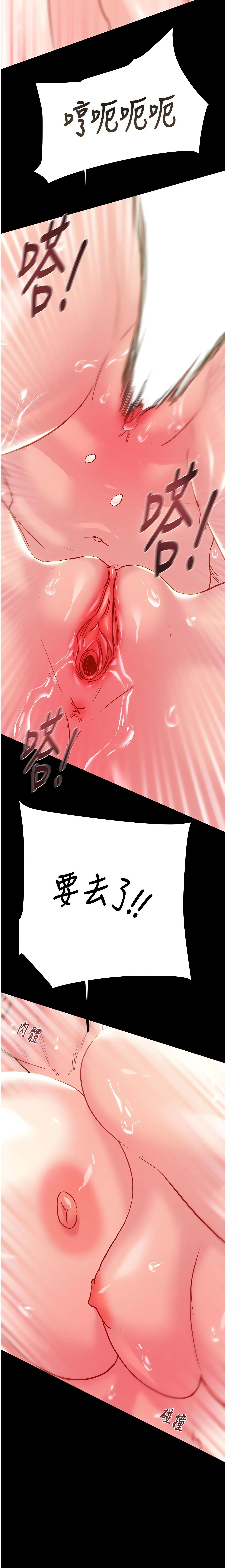 The Man Who Devours Chapter 57 (Uncensored), page 22