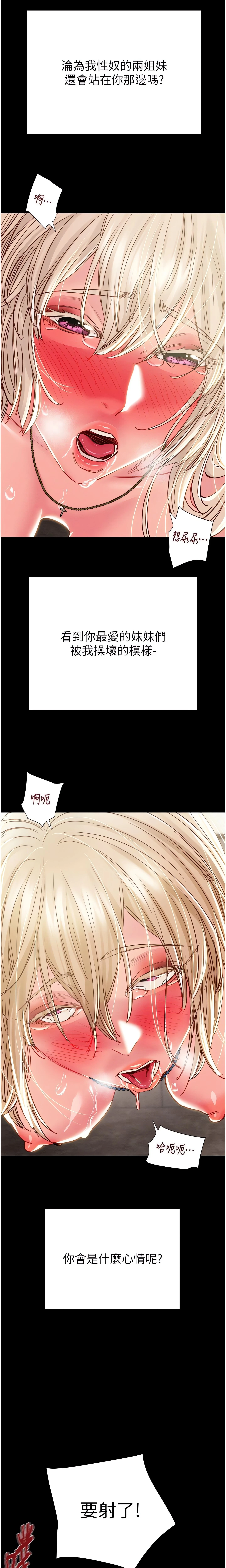 The Man Who Devours Chapter 57 (Uncensored), page 25
