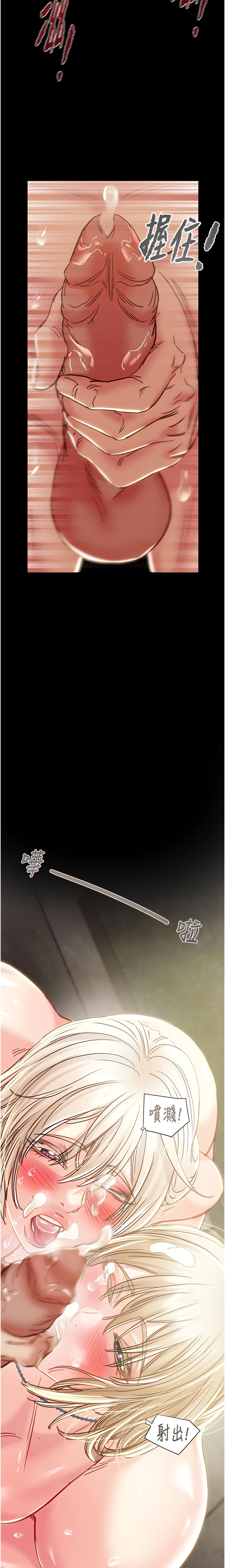 The Man Who Devours Chapter 57 (Uncensored), page 27
