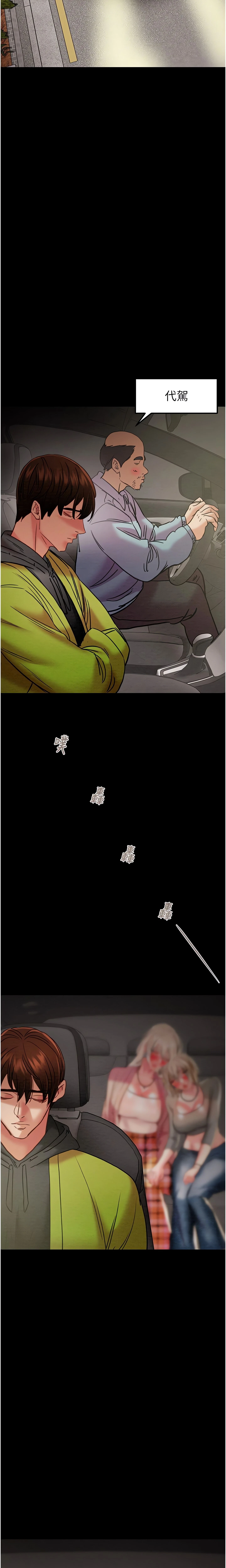 The Man Who Devours Chapter 57 (Uncensored), page 29