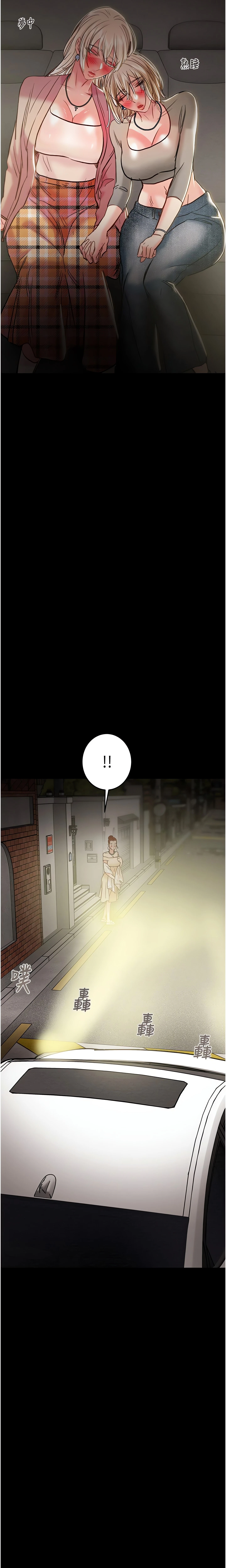 The Man Who Devours Chapter 57 (Uncensored), page 30