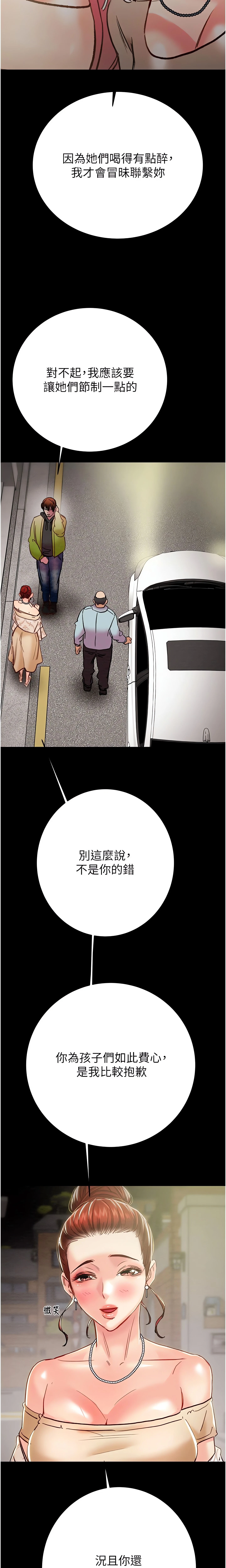 The Man Who Devours Chapter 57 (Uncensored), page 32
