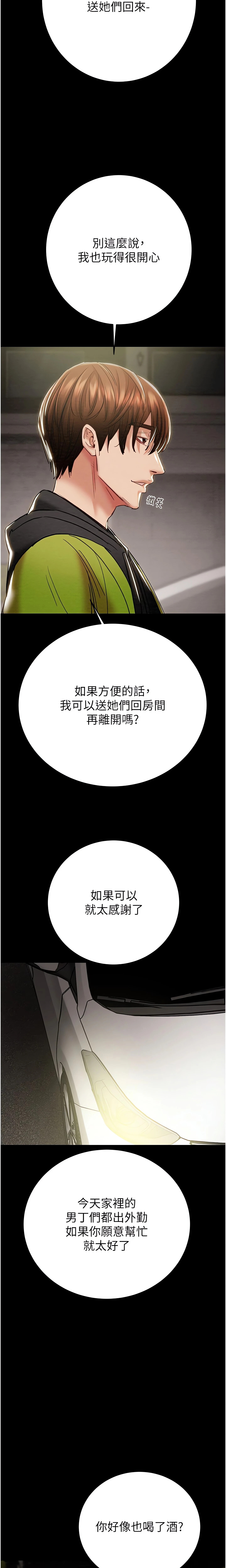 The Man Who Devours Chapter 57 (Uncensored), page 33