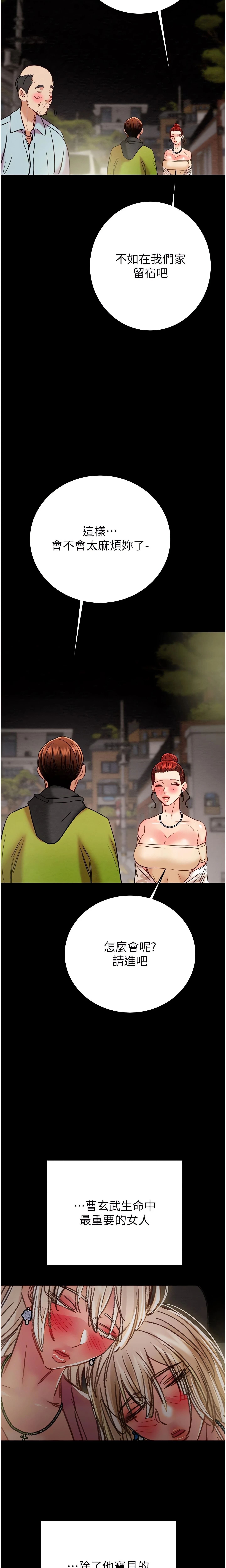 The Man Who Devours Chapter 57 (Uncensored), page 34