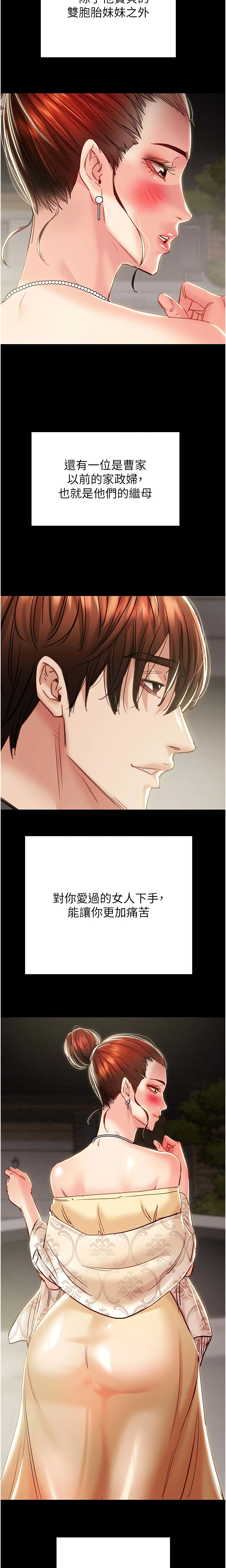 The Man Who Devours Chapter 57 (Uncensored), page 35