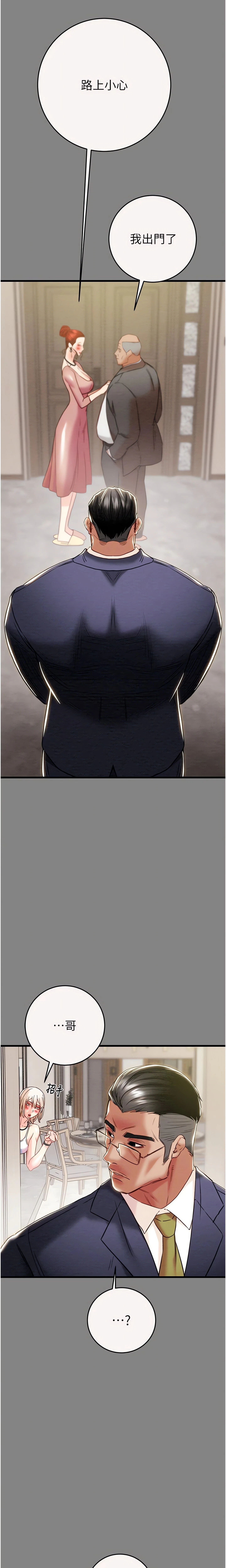 The Man Who Devours Chapter 57 (Uncensored), page 4