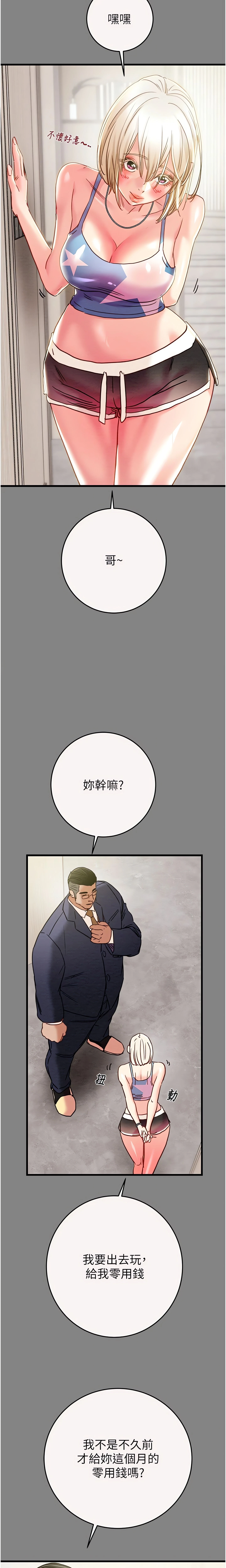 The Man Who Devours Chapter 57 (Uncensored), page 5