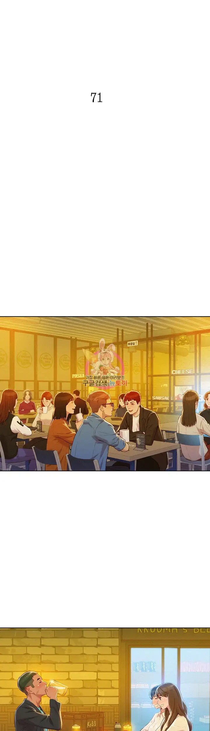Chapter 71, page 12