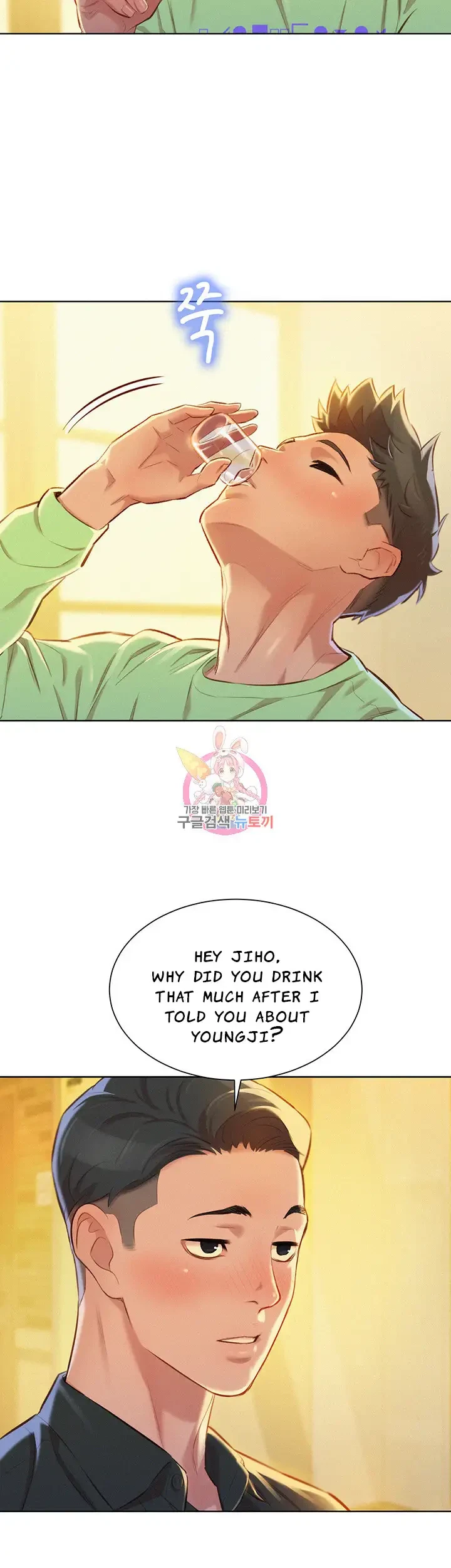 Chapter 71, page 9
