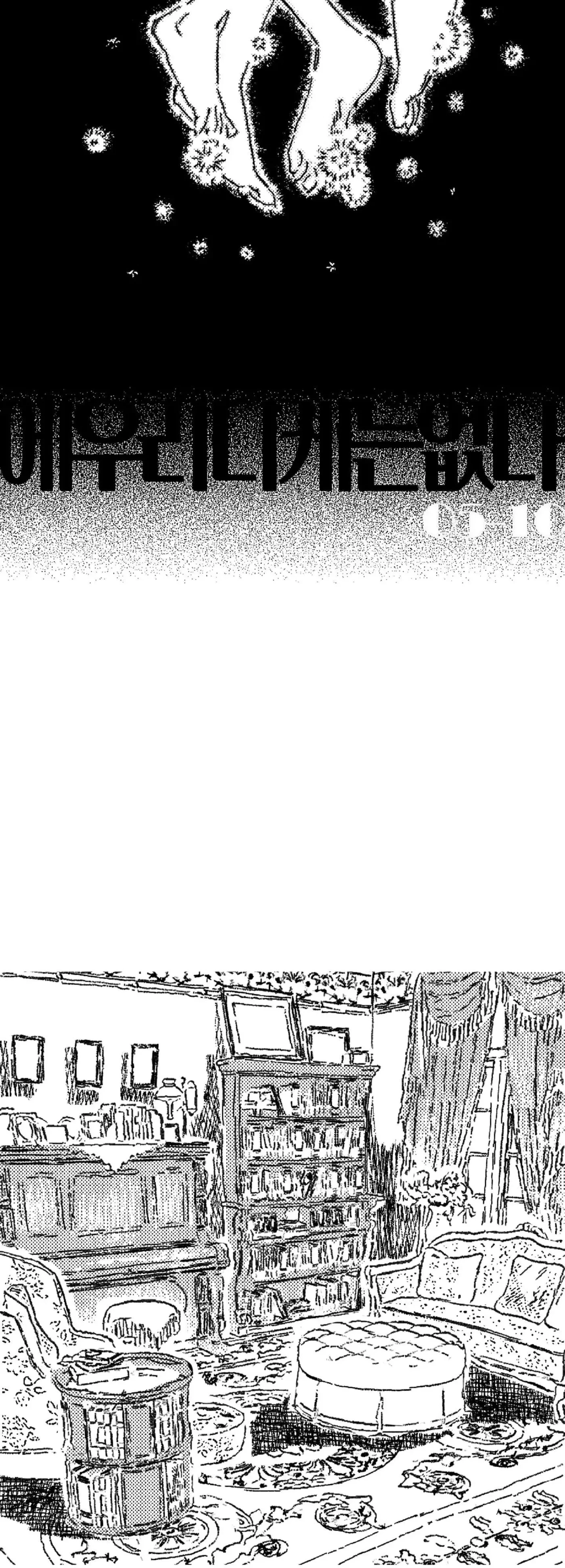 Chapter 133, page 8