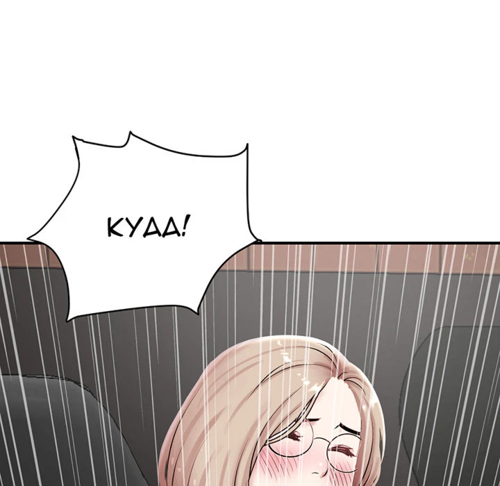 Chapter 1, page 22