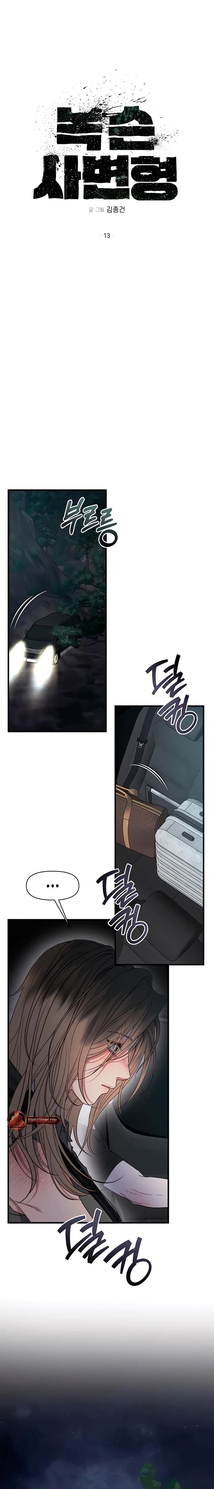Chapter 13, page 6