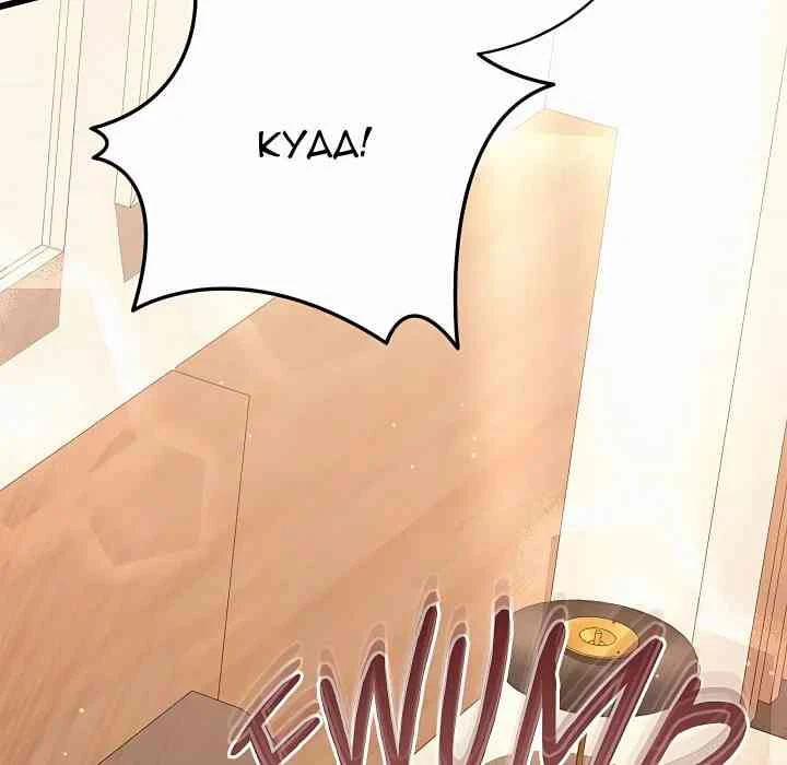 Chapter 28, page 38