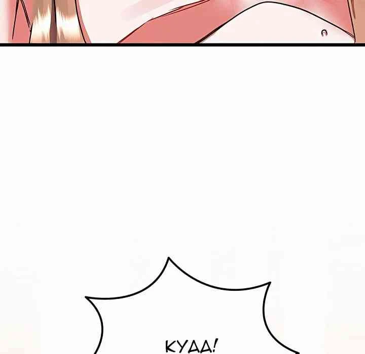 Chapter 28, page 82