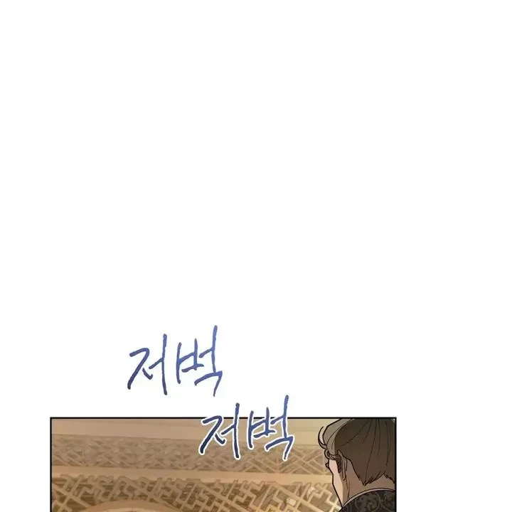 Chapter 6, page 74