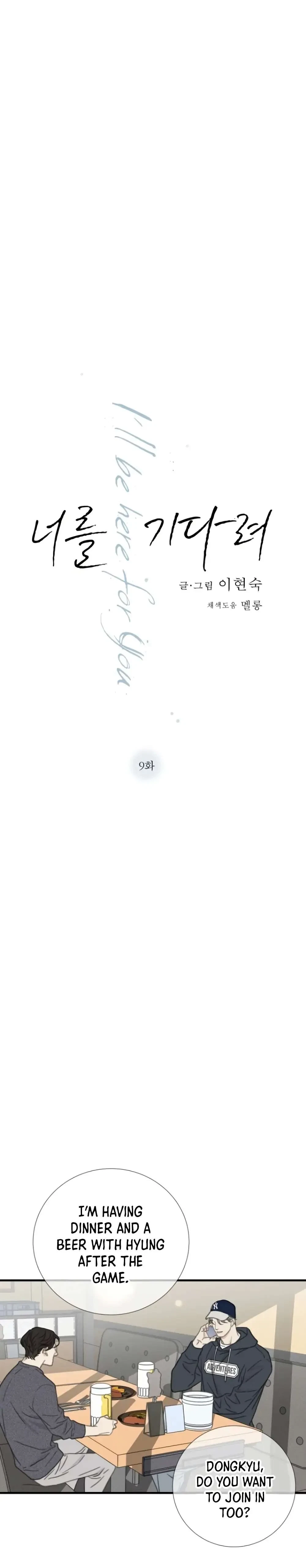 I'll Be Here For You Chapter 9, page 2