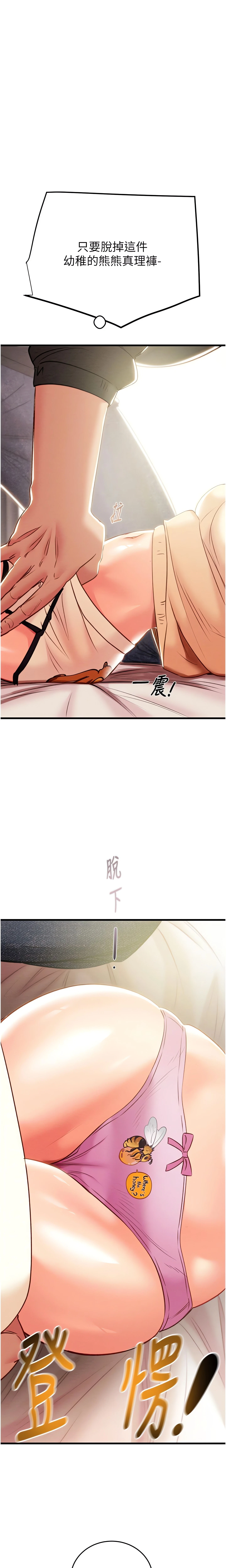 The Man Who Devours Chapter 28 (Uncensored), page 11