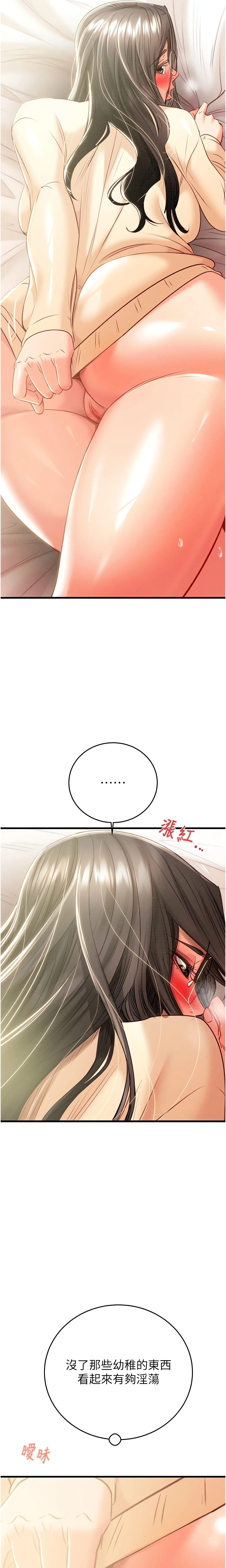 The Man Who Devours Chapter 28 (Uncensored), page 13