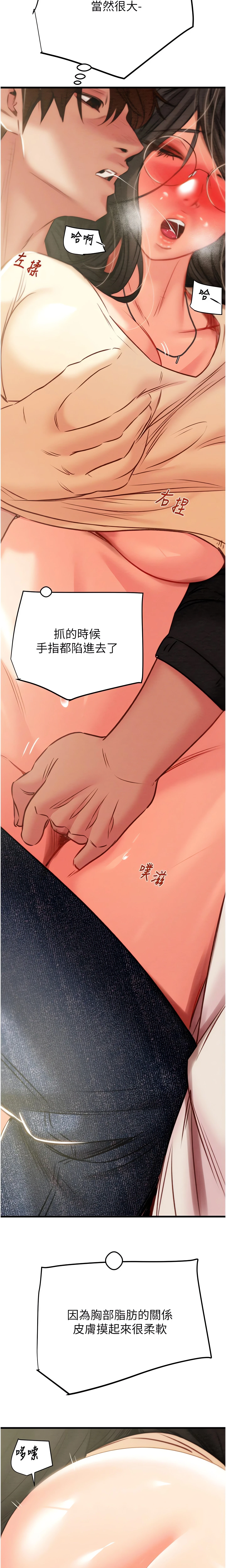 The Man Who Devours Chapter 28 (Uncensored), page 17