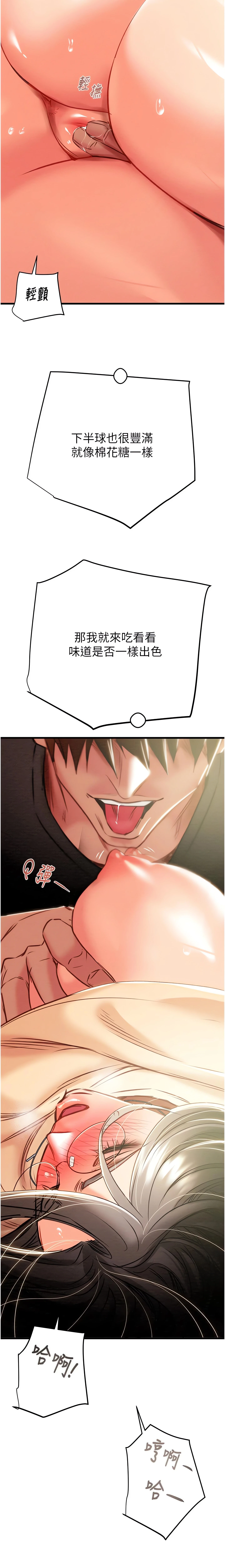 The Man Who Devours Chapter 28 (Uncensored), page 18