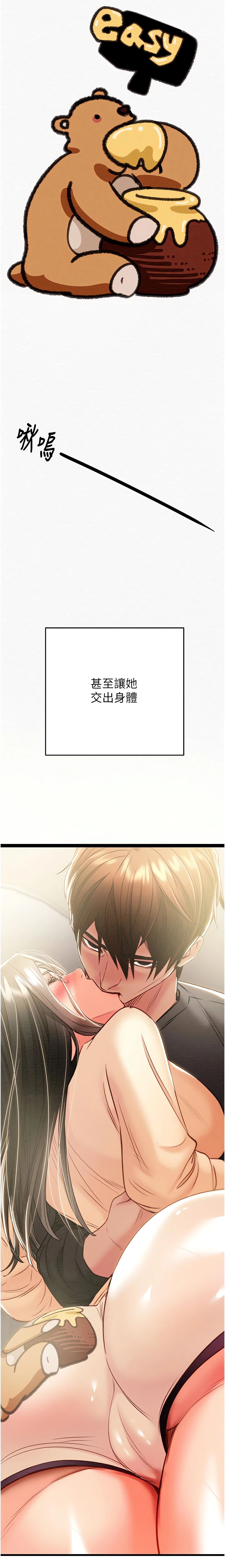 The Man Who Devours Chapter 28 (Uncensored), page 2