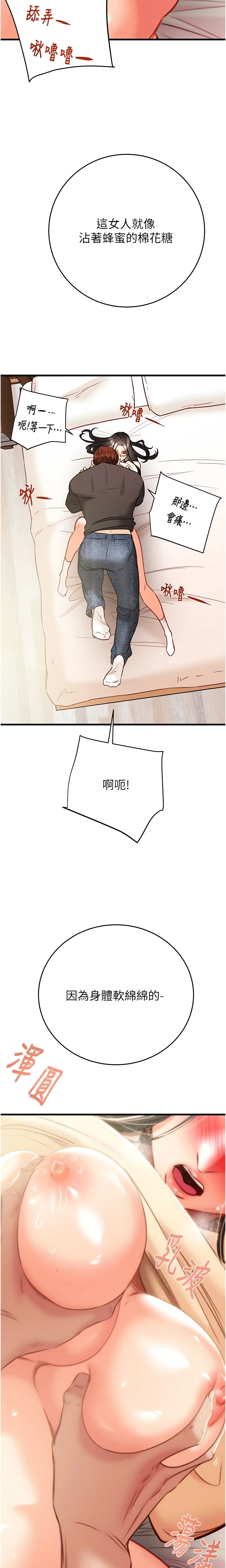 The Man Who Devours Chapter 28 (Uncensored), page 20