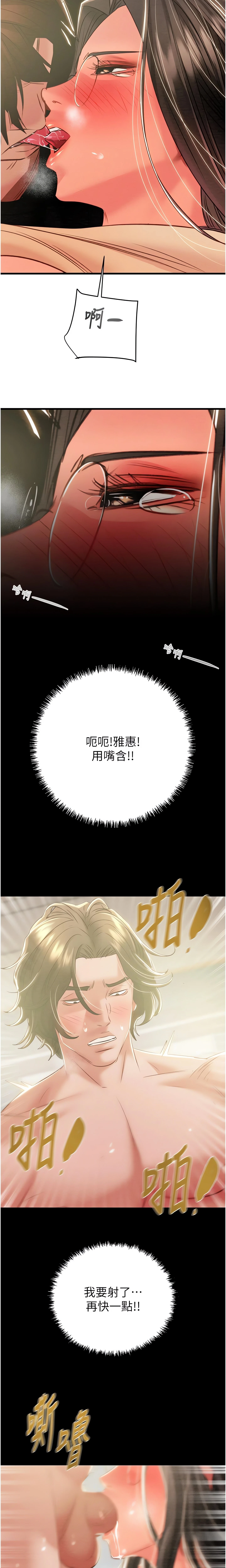 The Man Who Devours Chapter 28 (Uncensored), page 22