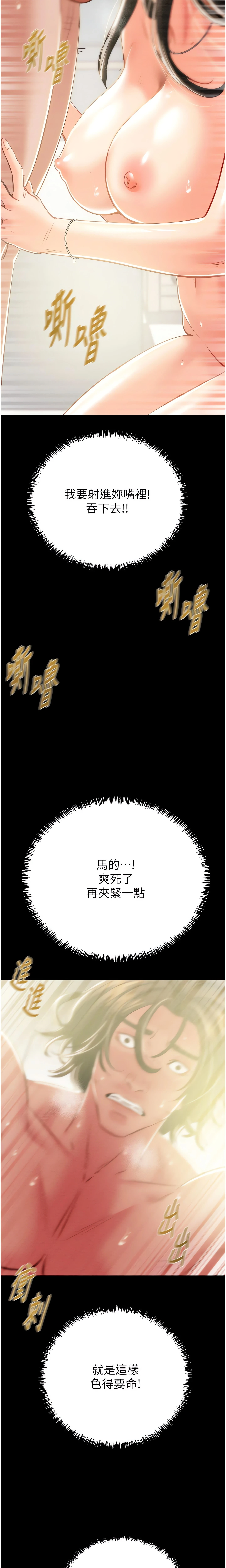 The Man Who Devours Chapter 28 (Uncensored), page 23