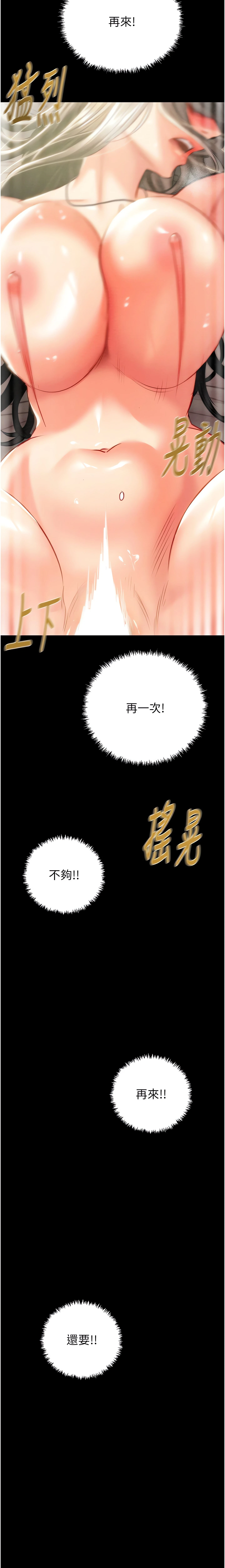 The Man Who Devours Chapter 28 (Uncensored), page 24