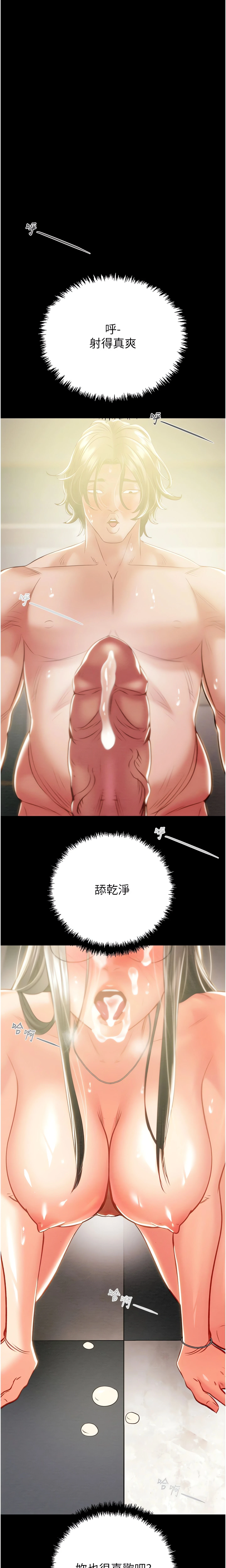 The Man Who Devours Chapter 28 (Uncensored), page 25