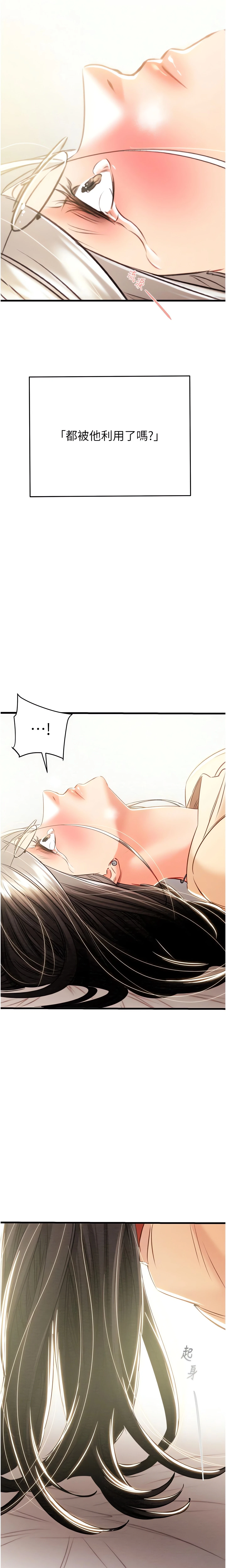 The Man Who Devours Chapter 28 (Uncensored), page 31