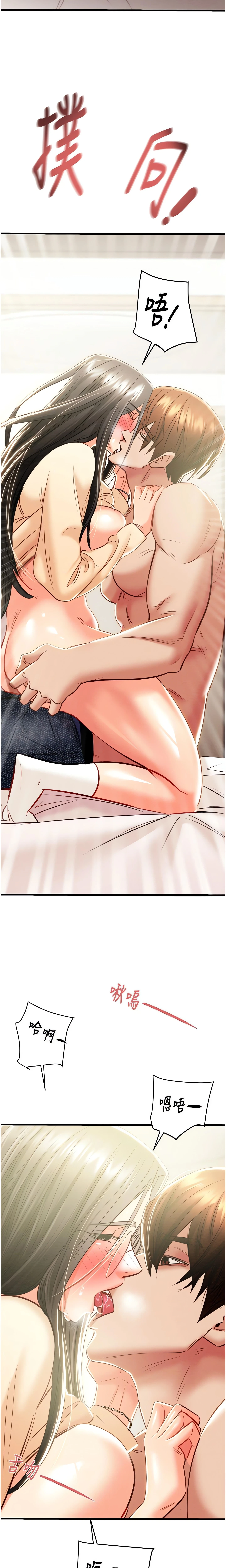 The Man Who Devours Chapter 28 (Uncensored), page 32