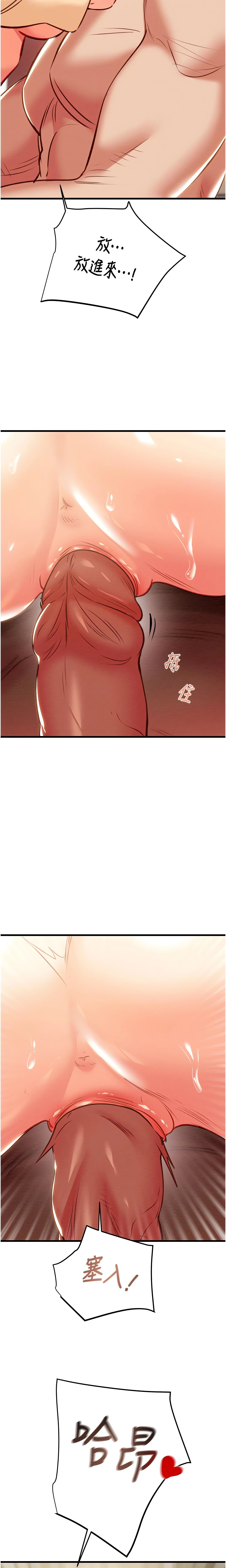 The Man Who Devours Chapter 28 (Uncensored), page 34