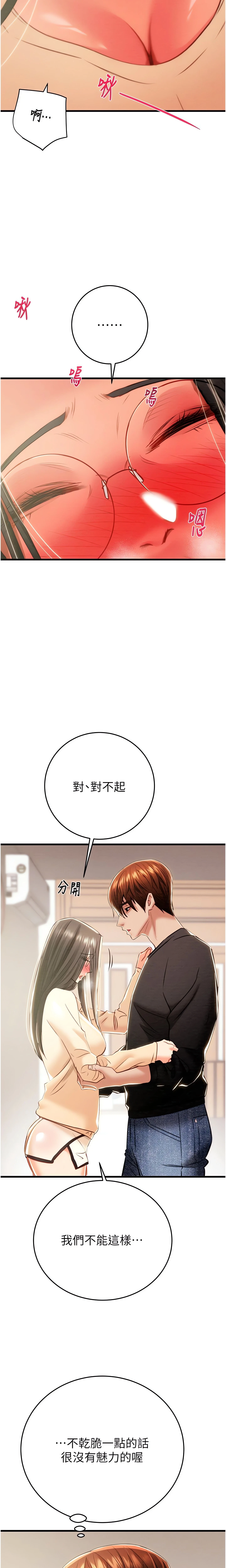 The Man Who Devours Chapter 28 (Uncensored), page 6